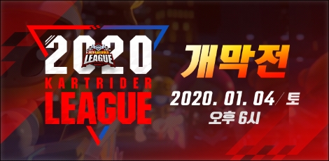 2020 카트라이더 리그 시즌1 개막 안내 이미지. 사진=넥슨