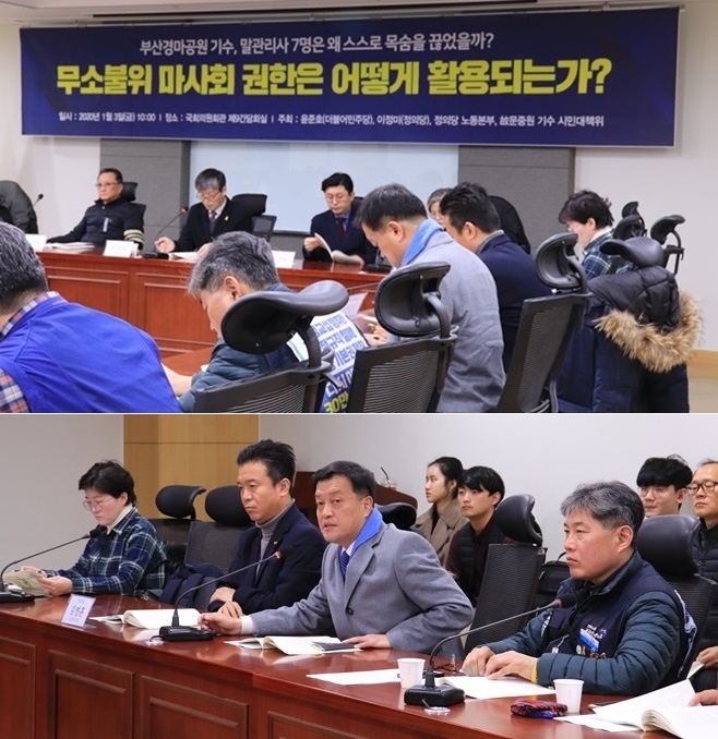 (사진제공=윤준호의원실)