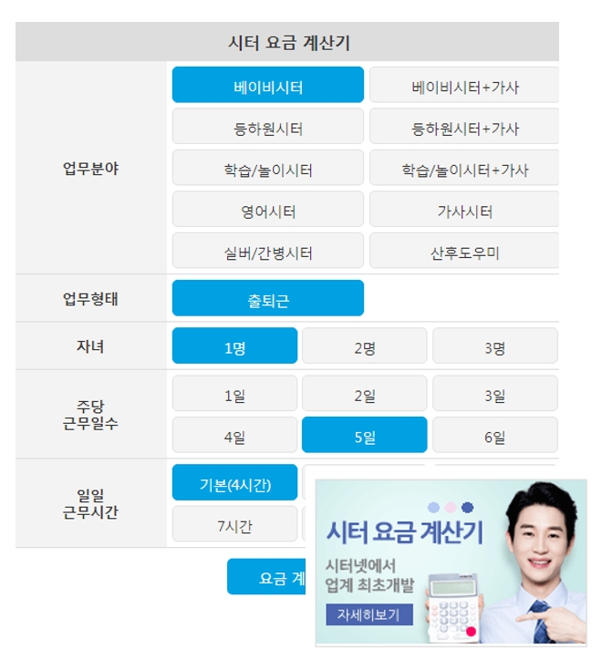 사진제공=시터넷