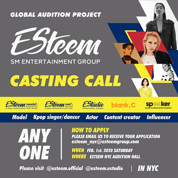 에스팀 뉴욕, 글로벌 오디션 ‘제 1회 에스팀 캐스팅 콜’ 개최