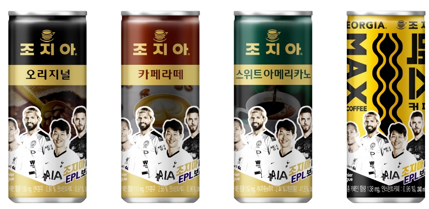 조지아, EPL 축구 스타 담은 콜라보레이션 패키지 출시