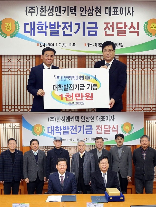 안상현 대표(위 사진 우측)가 도덕희 총장에게 대학발전기금을 전달하고 기념촬영.(사진제공=한국해양대)