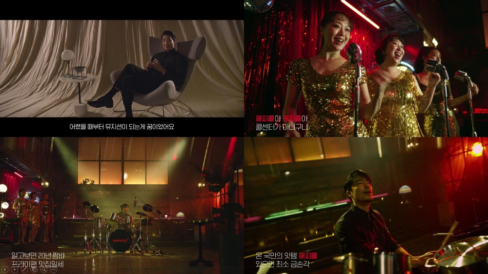 해피콜, 2020년 브랜드 캠페인 ‘뽕 뽑는 해피콜’ 진행