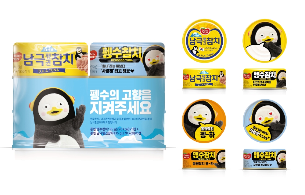 동원F&B ‘남극펭귄참치’ 패키지 한정판 출시