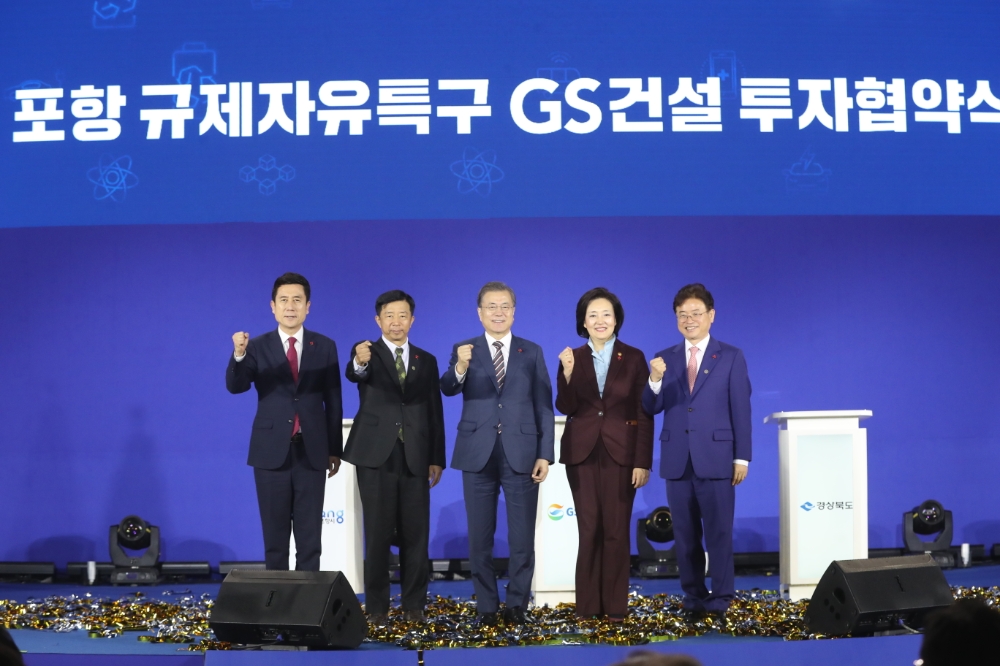 9일 포항종합운동장 실내체육관에서 열린 ‘포항 규제자유특구 GS건설 투자협약식’에 참석한 이강덕 포항시장, 임병용 GS건설 부회장, 문재인 대통령, 박영선 중소벤처기업부 장관, 이철우 경북도지사(왼쪽부터)가 기념촬영을 하고 있다.(사진=GS건설)