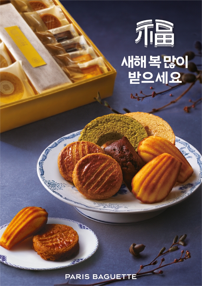 파리바게뜨, 품격 높인 프리미엄 설 선물 출시