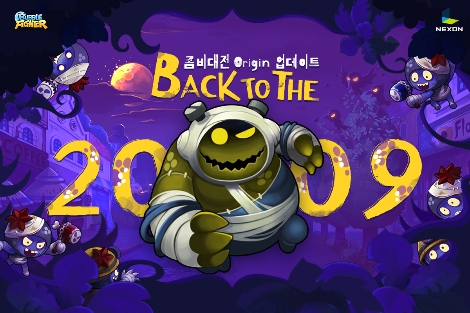 버블파이터 좀비대전 Origin 이미지. 사진=넥슨