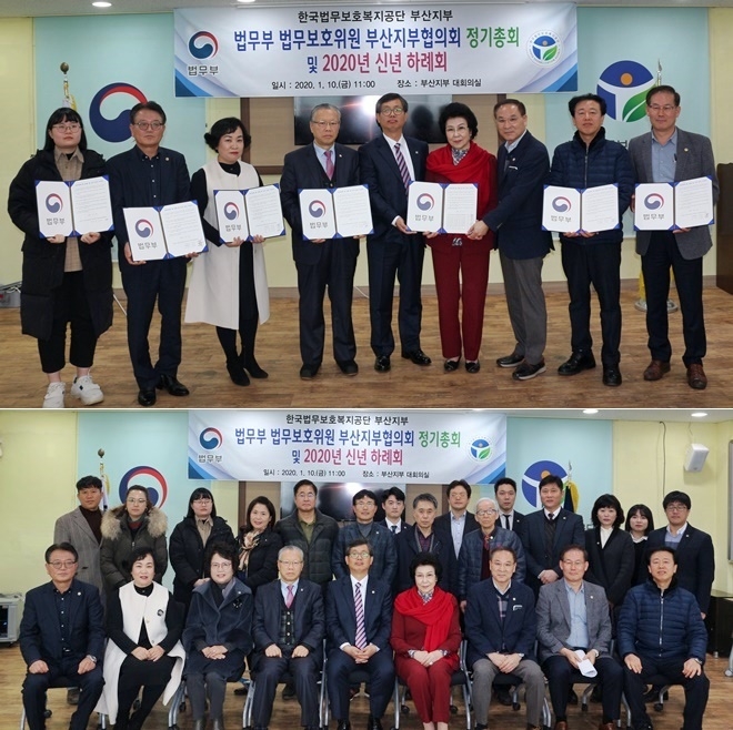 1월 10일 부산지부회의실에서 열린 부산지부협의회 정기총회 및 신년하례회 기념촬영.(사진제공=한국법무보호복지공단부산지부)