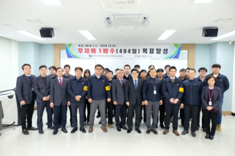 가스안전공사, 산업가스안전기술지원센터 무재해 달성