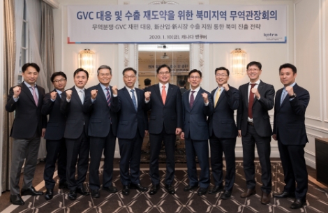 KOTRA는 지난 10일 캐나다 밴쿠버에서 북미지역 무역투자확대전략회의를 개최했다. 사진=KOTRA