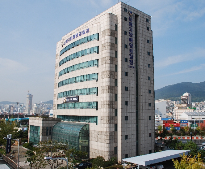 남해지방해양경찰청사.(사진제공=남해해경청)