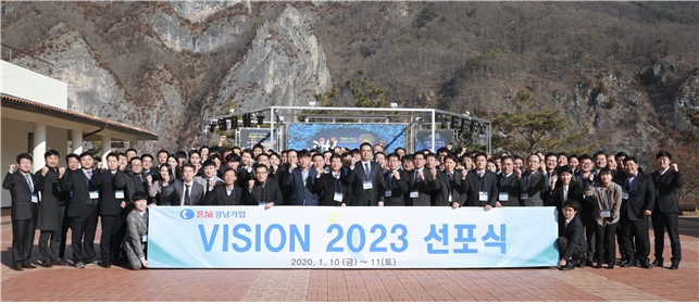 SM경남기업 “2023년 매출 1조 달성” 의지 밝힌 비전 선포식 개최