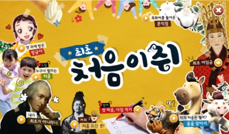 ‘아이스크림 홈런’을 서비스하는 아이스크림에듀가 콘텐츠 큐레이션‘ 홈런픽(PICK)’을 전 학년 서비스로 확대해 신규 오픈했다. 사진=아이스크림에듀