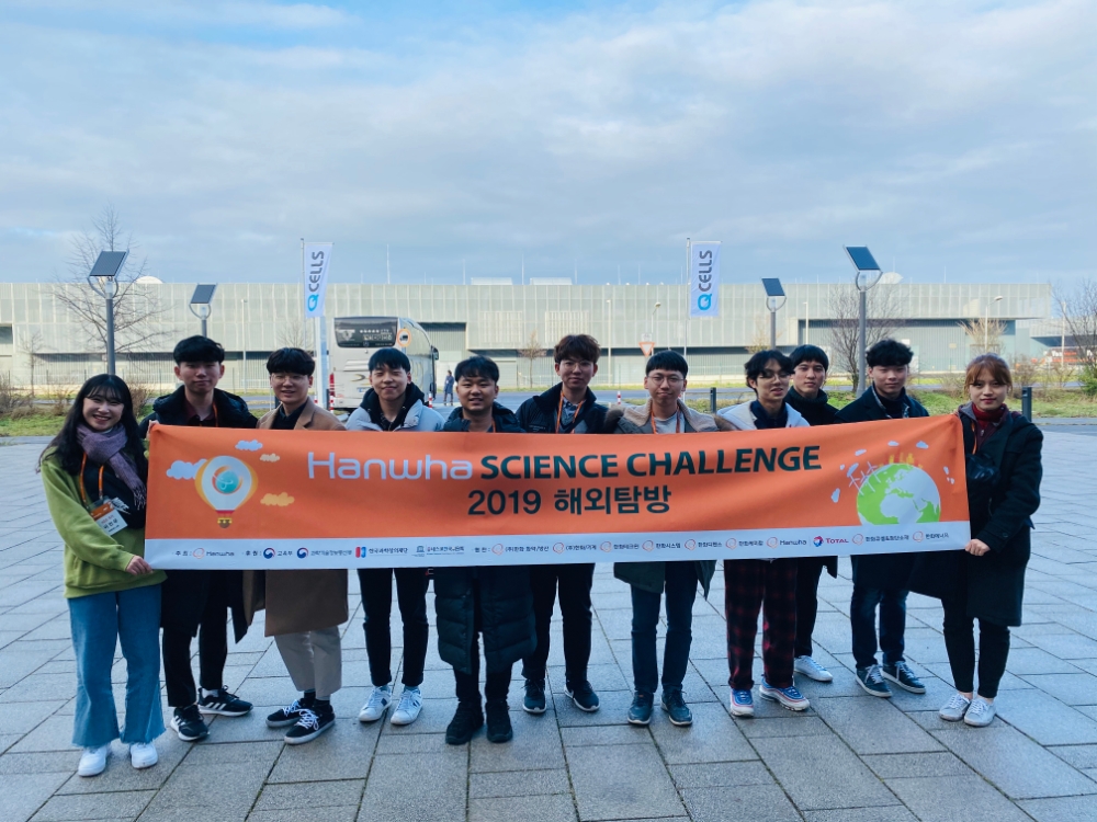 한화 사이언스 챌린지 2019 수상자 해외탐방 진행