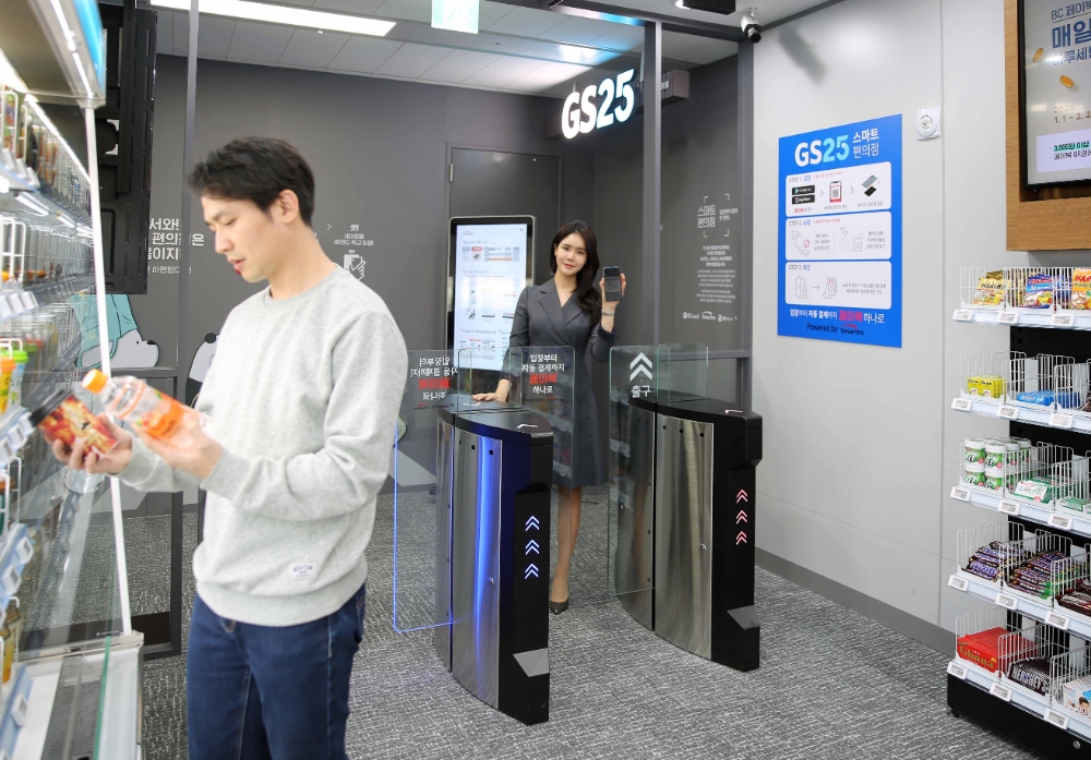 GS25, 최첨단 AI기반 미래형 편의점 오픈해 디지털 트랜스포메이션에 박차