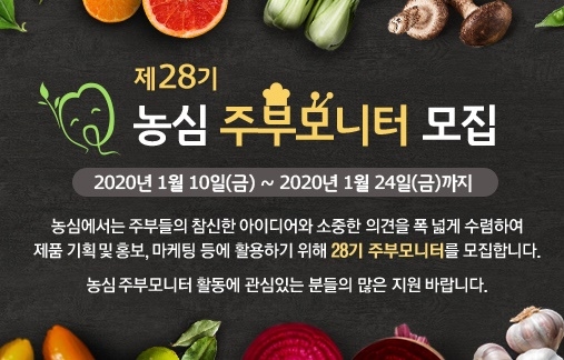 농심 주부모니터ㆍ펀스터즈 모집