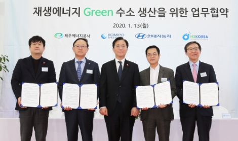 한국중부발전이 수소융합얼라이언스추진단, 제주에너지공사, 현대자동차와 '재생에너지 그린수소 생산 및 지원을 위한 업무협약'을 체결한 후 기념촬영을 하고 있다. 사진=중부발전
