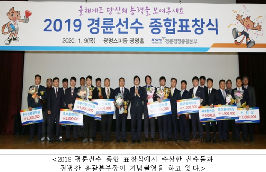 (사진=국민체육진흥공단)