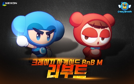 크아M의 리부트 업데이트 안내 이미지. 사진=넥슨