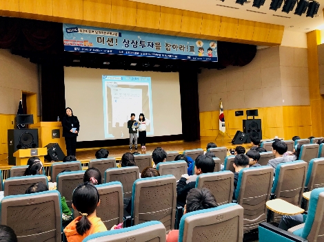 예탁원이 실시한 증권박물관 미션 '상상투자를 잡아라' 안내 이미지. 사진=한국예탁결제원