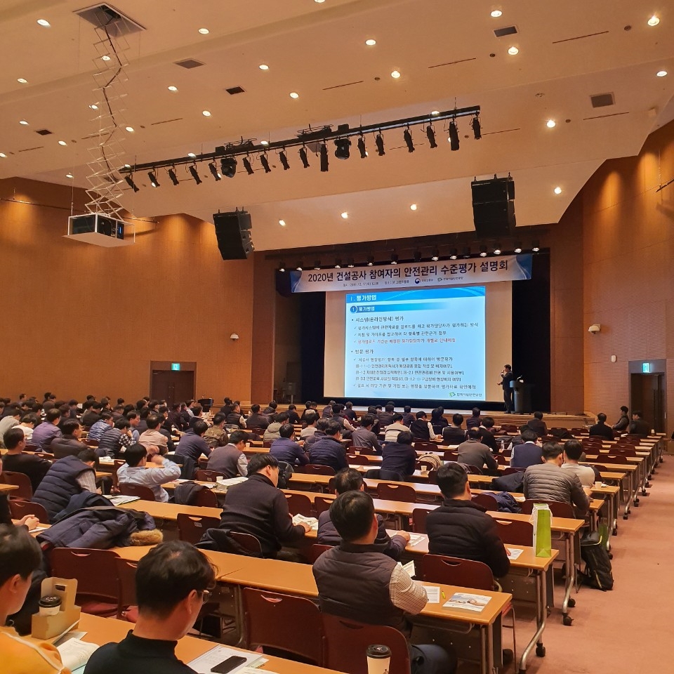 한국시설안전공단(이사장 박영수, 이하 공단)은 건설공사 참여자들의 안전관리 수준평가 제도 이해 및 원활한 평가 업무수행을 돕기 위해 ‘안전관리 수준평가 가이드’를 건설안전정보시스템을 통해 배포했다. (사진= 한국시설안전공단)