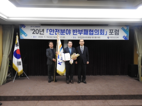 한국수자원공사는 15일 개최된 ‘2020년 안전분야 반부패협의회 포럼’에서 안전부패 근절 성과를 인정받아 대통령 표창을 받았다. 사진=수자원공사