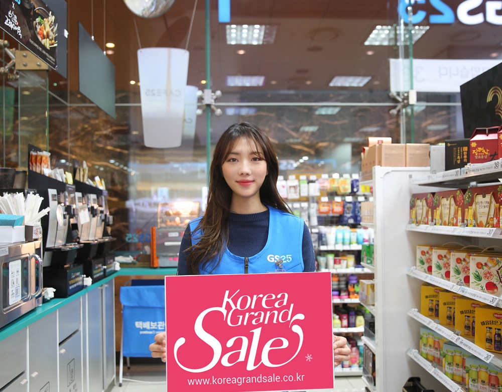 GS리테일, K-뷰티, K-푸드 열풍을 ‘K-트렌드’로 잇는다