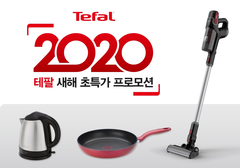 테팔, 설맞이 ‘새해 초특가 프로모션’ 실시