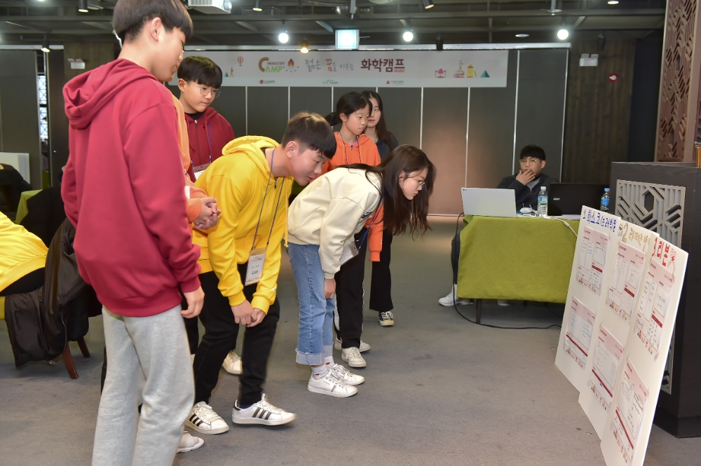 LG화학, 젊은 꿈을 키우는 화학캠프 개최
