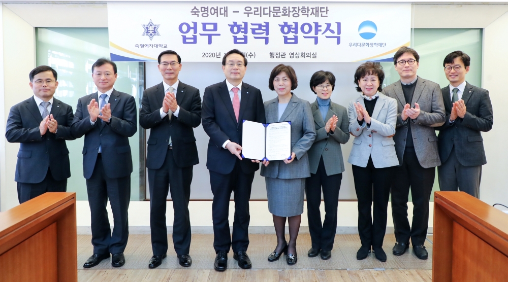 우리다문화장학재단, 숙명여자대학교와 다문화교육 업무협약 체결