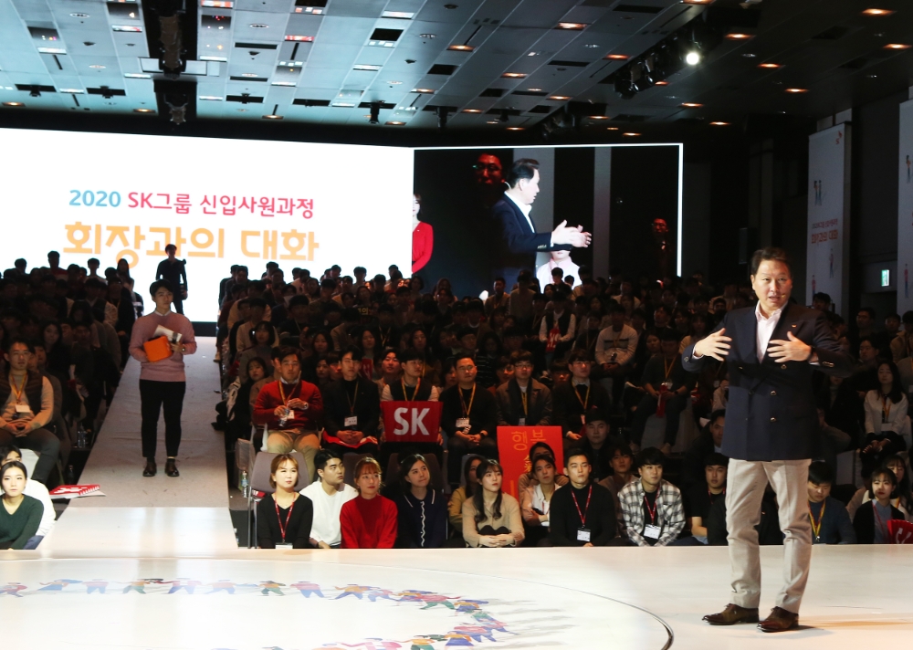 최태원 SK회장- 2020년 ‘신입사원과의 대화’
