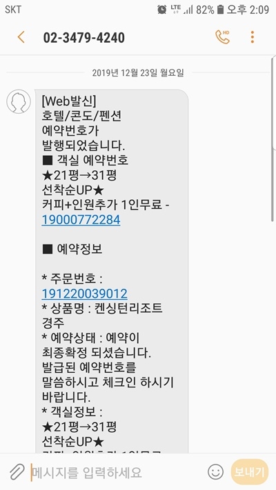(제공=K모씨)