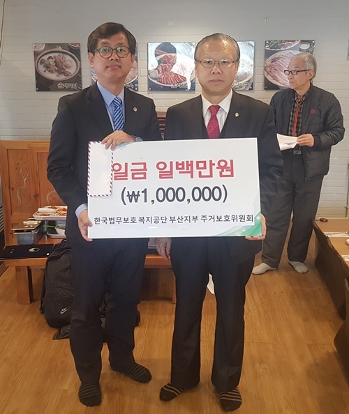 법무보호사업지원금 100만 원을 기부하고 기념촬영.(사진제공=법무공단부산지부)