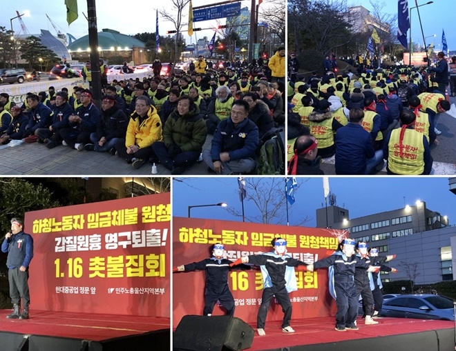 (사진제공=민주노총울산본부)