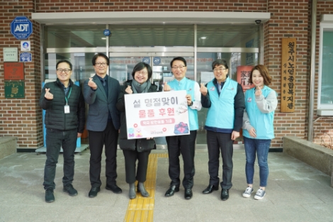 국민건강보험공단은 지난 2일부터 오는 23일까지 '설 명절맞이 사회공헌활동 주간'으로 선정해 자매결연세대 및 사회복지시설을 대상으로 나눔 활동을 펼치고 있다. 사진=건보공단