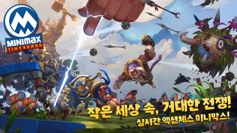 미니막스 정식 출시 안내 이미지. 사진=넵튠