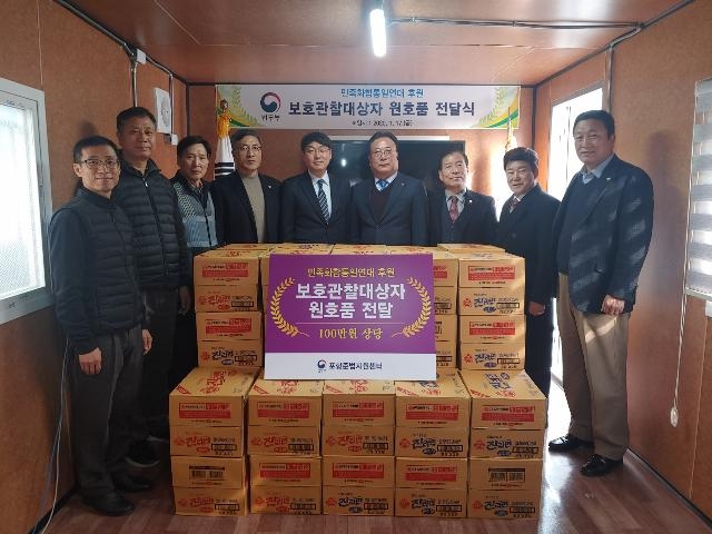 민족화합통일연대 후원 보호관찰 원호품 전달식 기념촬영.(사진제공=포항준법지원센터)