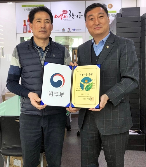 아름다운 동행 제39호 후원인으로 선정된 송재근 대표와 박광흠 보호과장이 기념촬영.(사진제공=한국법무보호복지공단경북지부)