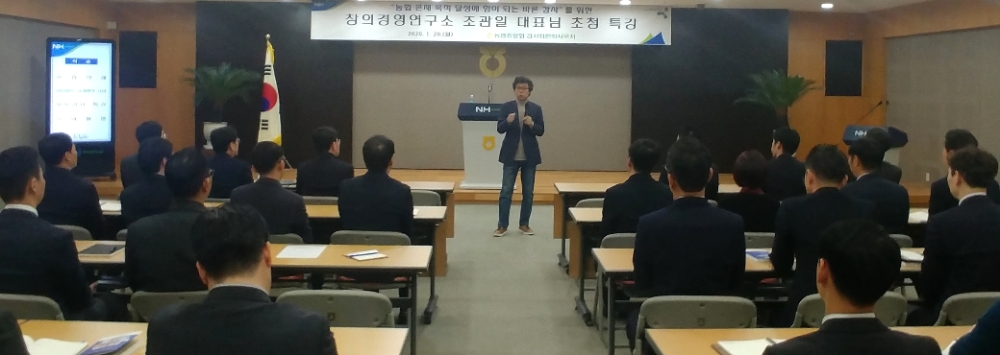 농협중앙회 감사위원회사무처, 검사역 전문성 향상 특강