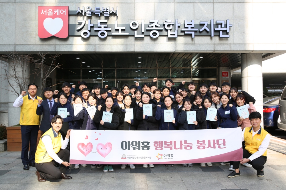 아워홈, 신입 인턴 영양사·조리사 노인요양시설 봉사활동 진행