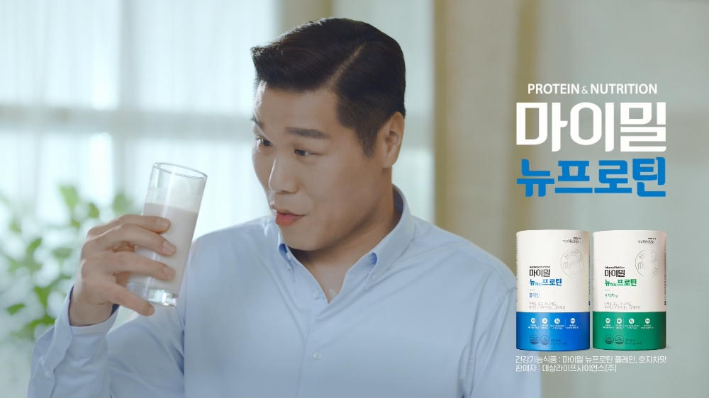 대상웰라이프 ‘마이밀 뉴프로틴’ 설맞이 GS홈쇼핑 판매