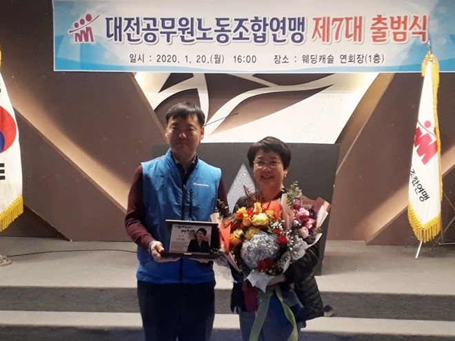 공주석 위원장이 박정현 대덕구청장에게 감사패를 전달하고 기념촬영.(사진제공=전국시군구공무원노동조합연맹)