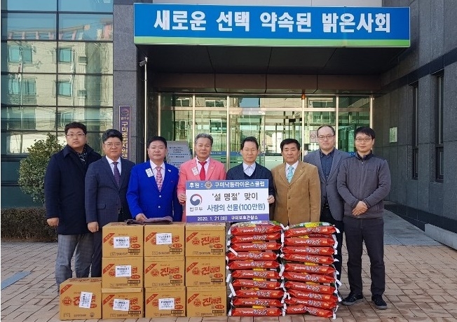구미낙동라이온스클럽이 원호품을 전달하고 기념촬영.(사진제공=구미준법지원센터)