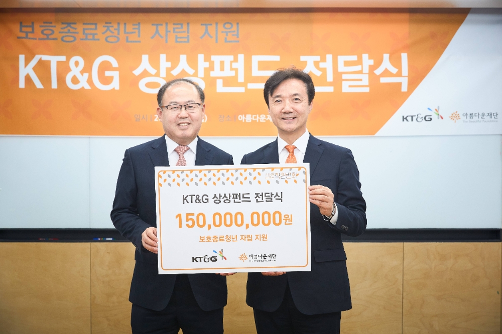 KT&G 임직원, 복지시설 나온 보호종료 청년들의 자립 돕는다