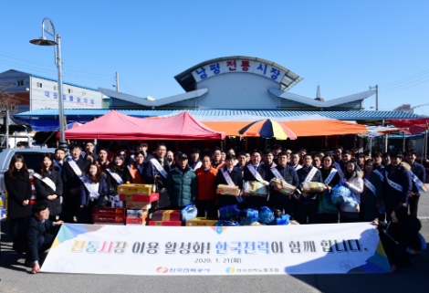 한국전력은 민족 최대 명절 설을 맞아 21일 전통시장 장보기 및 사회복지시설 후원 행사를 가졌다. 사진=한전