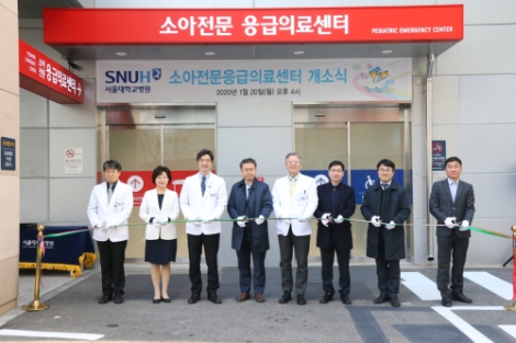 서울대병원은 지난 20일 소아전문응급의료센터를 개소했다. 사진=서울대병원