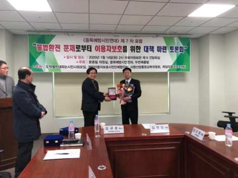 한국마사회는 2019년 사행산업 부문에서 중독예방과 불법근절을 위해 노력한 공로로 지난 14일 중독예방시민연대로부터 ‘제2회 이용자보호대상’을 수상했다. 사진=마사회