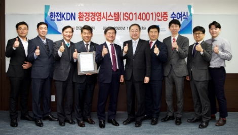 한전KDN은 지난 21일 로이드인증원으로부터 ISO14001(환경경영시스템)인증을 수여받았다. 사진=한전KDN
