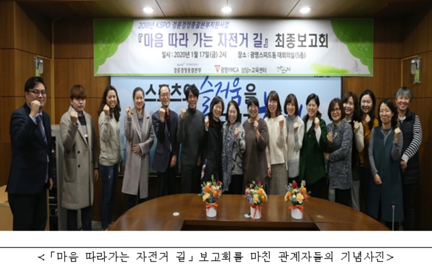 (사진=국민체육진흥공단)