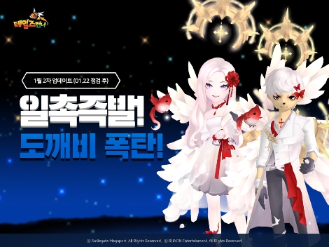 테일즈런너의 '일촉즉발! 도깨비 폭탄' 이벤트 안내 이미지. 사진=스마일게이트